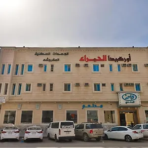 ** فندق أو واي أو 165 أوركيدا الحمراء المملكة العربية السعودية