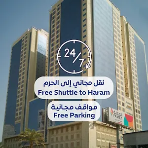 فندق Al Rayyan Makiya Towers 2, مكة