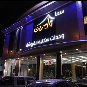  شقة فندقية نادرين للأجنحة الفندقية المملكة العربية السعودية